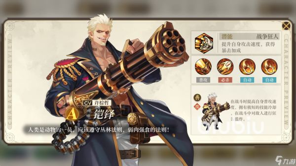 空之要塞启航a英雄排行 强力a级英雄推荐