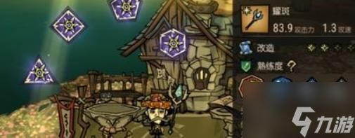 <a id='link_pop' class='keyword-tag' href='https://www.9game.cn/jhxj1/'>饥荒新家园</a>耀斑是什么 饥荒新家园耀斑介绍