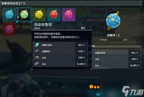 《幻兽帕鲁》玉藻狐可以产高级精灵球介绍