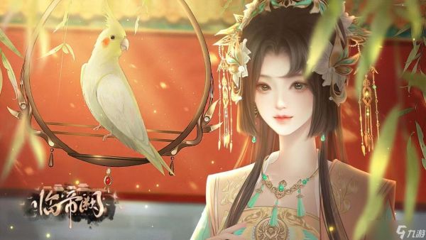 临帝阙妃子收入攻略