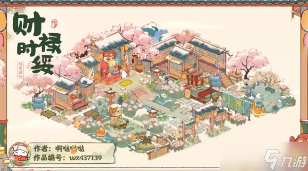 桃源深处有人家财禄时绥建筑安放顺序一览