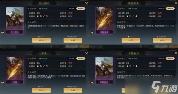 《三国谋定天下》蜀国阵容推荐