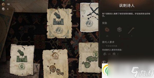 刺客信条幻景合约篇讽刺诗人怎么做 合约篇讽刺诗人任务流程教学