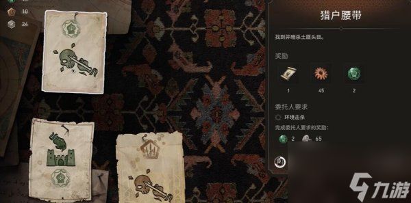 刺客信条幻景合约篇猎户腰带怎么做 合约猎户腰带任务流程
