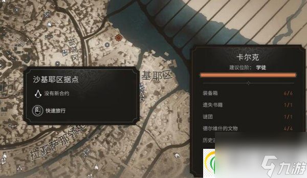 刺客信条幻景合约篇猎户腰带怎么做 合约猎户腰带任务流程