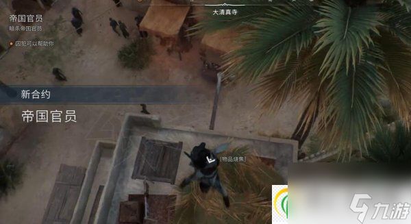 刺客信条幻景合约篇帝国官员怎么做 合约帝国官员任务攻略
