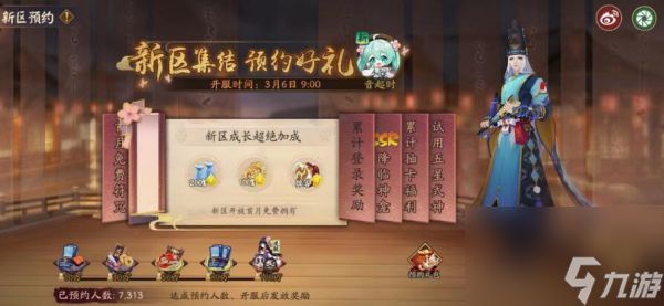 阴阳师初音未来联动 阴阳师初音未来联动时间一览