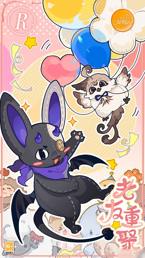 时空中的绘旅人老友重聚活动说明:情谊点兑换时间及方式揭秘!