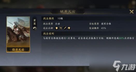 三国谋定天下T0级开荒阵容怎么搭配