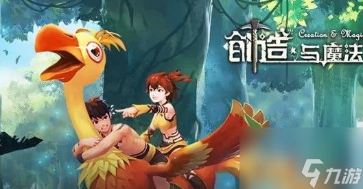 创造与魔法橙色的小花哪里最多