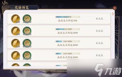 花亦山心之月差强人意成就怎么做 差强人意成就快速完成攻略