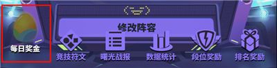 众神派对曙光财神赛攻略分享 曙光财神赛怎么玩
