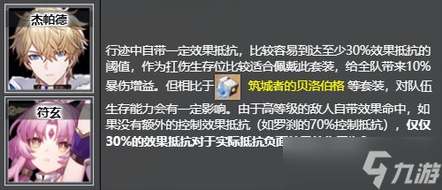 崩坏星穹铁道折断的龙骨获取位置及推荐角色