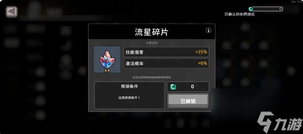 无限深渊毒骑圣器解锁方法