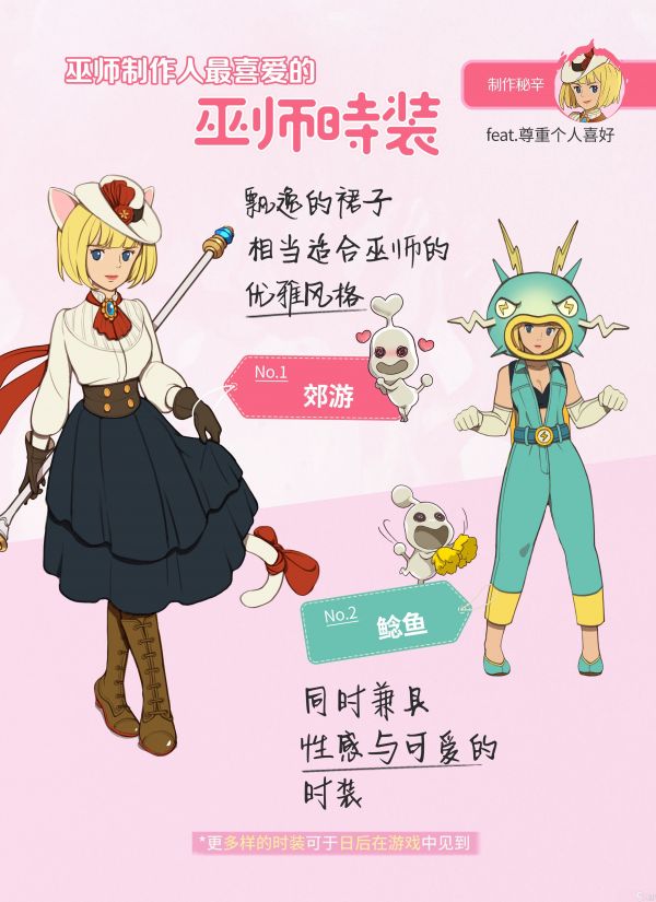 二之国交错世界Who is 巫师？二之国中的最高冷小魔女