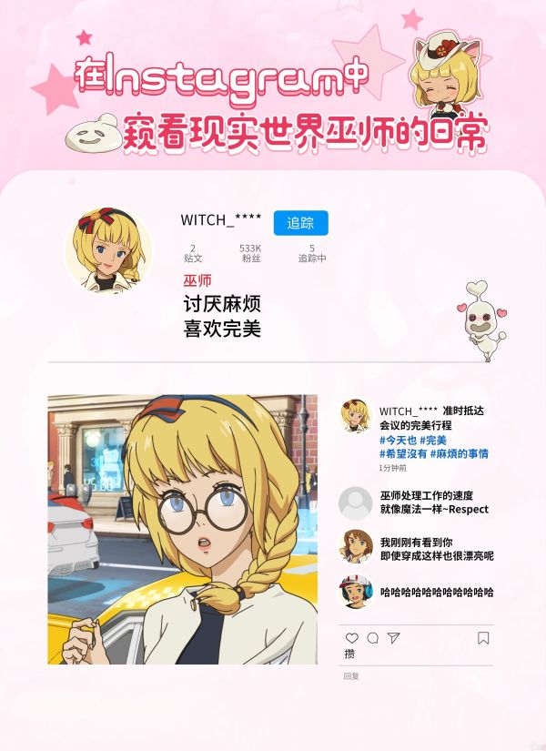 二之国交错世界Who is 巫师？二之国中的最高冷小魔女