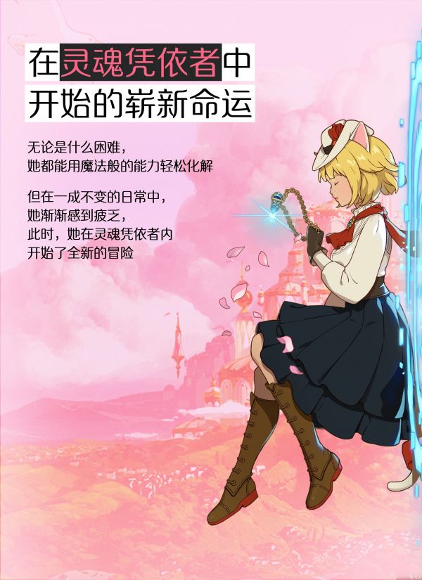 二之国交错世界Who is 巫师？二之国中的最高冷小魔女