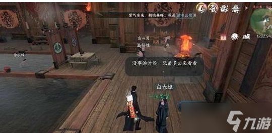 逆水寒连云暖情任务怎么快速完成 连云暖情任务最快完成方法