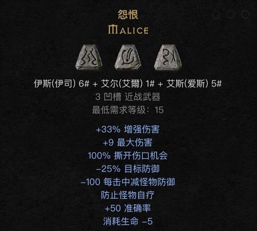 暗黑2重置版符文之语推荐