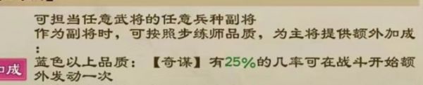 《乱世终结战》玩家攻略：郭嘉的死绑副官—步练师