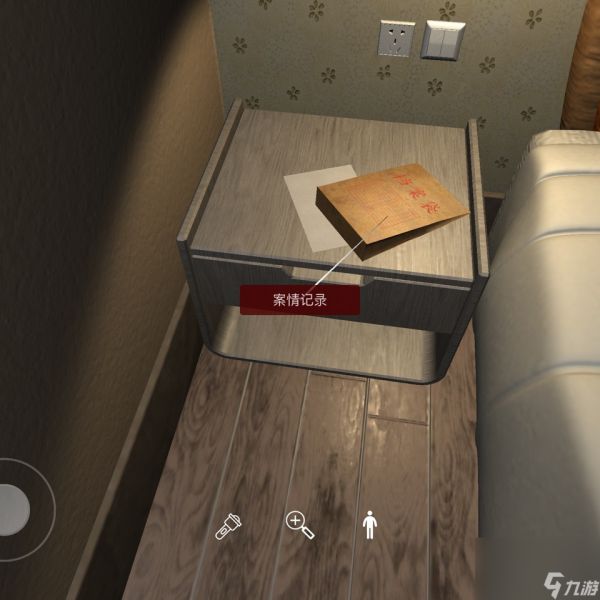 《袁家宾馆》三级线索陈父口供位置分享