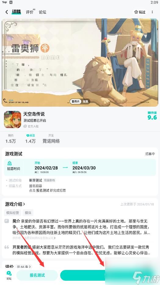 天空岛传说首轮测试报名开始啦：让我们在大陆尽头的天空岛上重逢吧