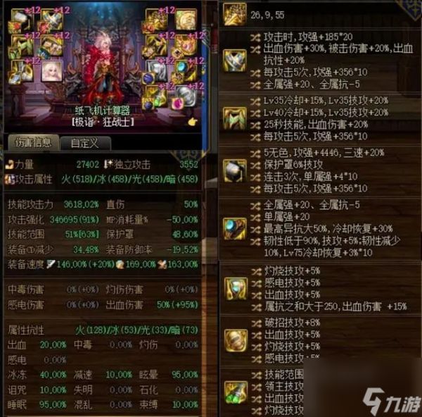 dnf神界特化35装备流派攻略
