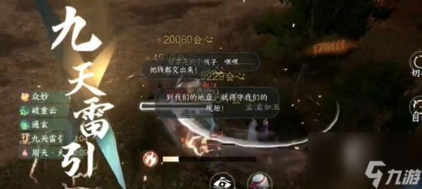 逆水寒手游沙漠劫匪奇遇