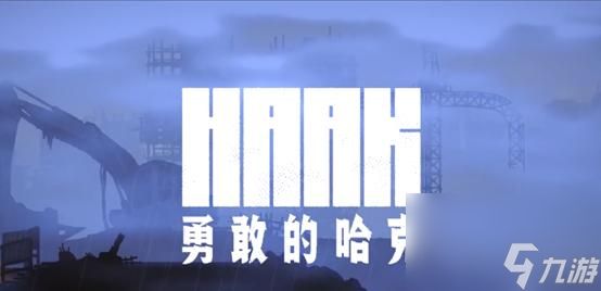 《勇敢的哈克在逃歌女任务流程攻略》(跟随哈克一起完成逃歌女的挑战)