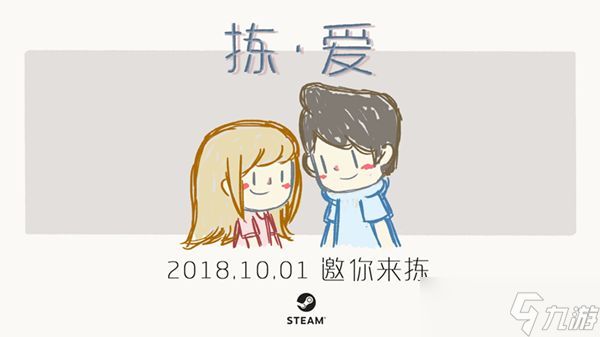 拣爱攻略大全