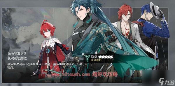鸣潮公测角色节奏排行榜一览