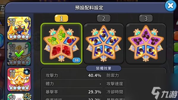 冲呀饼干人王国守护之战打法介绍