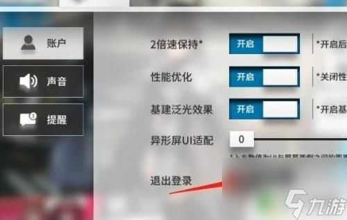 明日方舟怎么转换游客信息 明日方舟游客号升级为正式账号的步骤