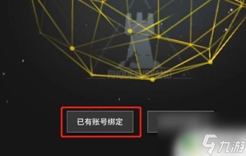 明日方舟怎么转换游客信息 明日方舟游客号升级为正式账号的步骤