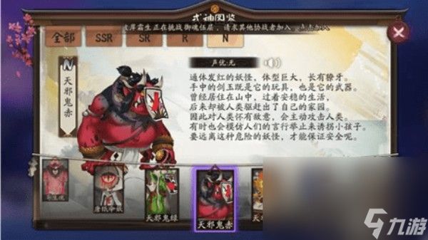 阴阳师天邪鬼赤值得培养吗