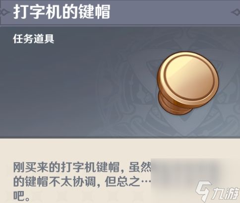 《原神》枫丹世界任务一份通知/一件小事/一枚印章 一场风波成就攻略