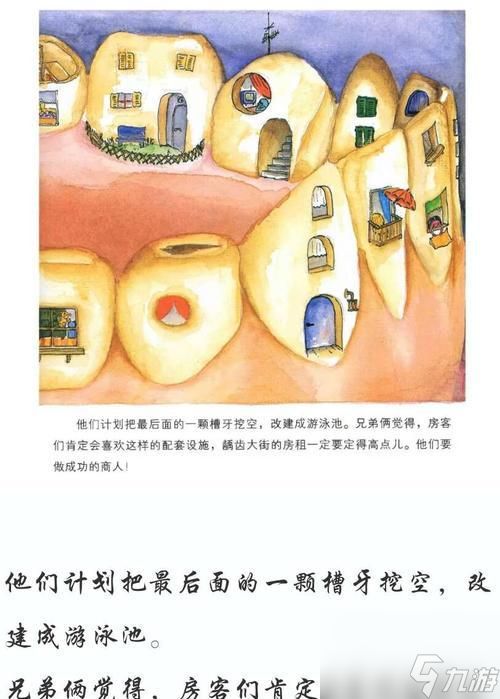 勇敢的哈克三(探险寻宝解谜)