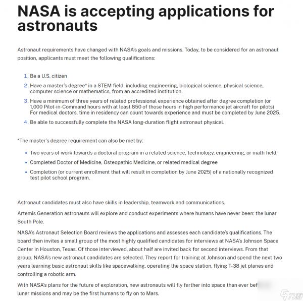 美国招募新一轮宇航员：年薪109万元 有机会去火星、月球