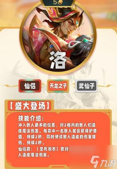 金铲铲之战s11五费卡都有哪些 具体一览