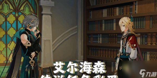 打造最强艾尔海森阵容(挑战更高难度游戏)