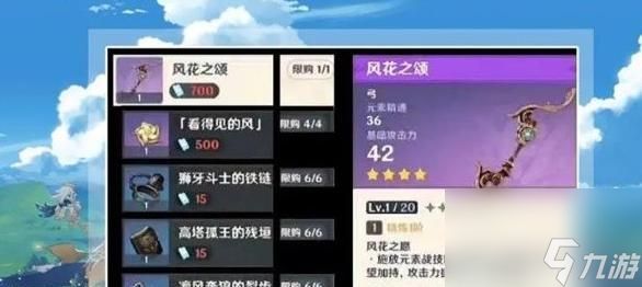 《原神》苍古自由之誓突破材料一览(突破神器必备)