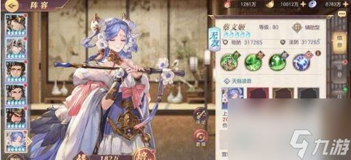 <a id='link_pop' class='keyword-tag' href='https://www.9game.cn/sgzhxdl/'>三国志幻想大陆</a>蔡文姬战魂如何选