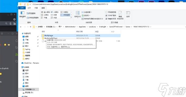 森林之子存档位置在哪