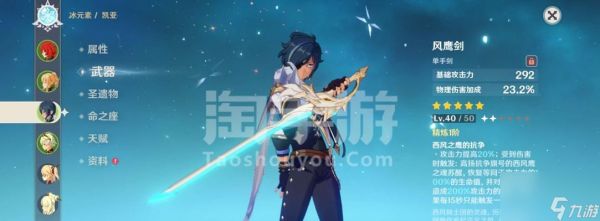 原神16天空之傲武器池抽值不值（分析16天空之傲武器池的优缺点与抽取建议）