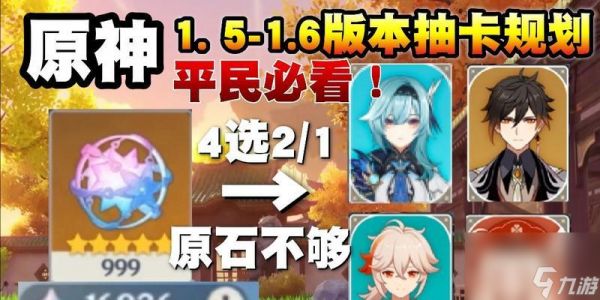 原神33版本up池角色爆料,这些角色等你来“拿”(33版本up池角色爆料)