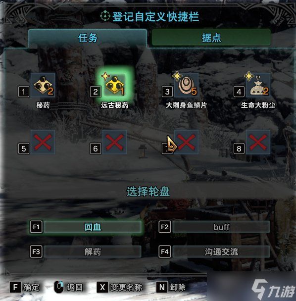 《怪物猎人世界》辅助笛带什么道具 辅助笛道具携带推荐