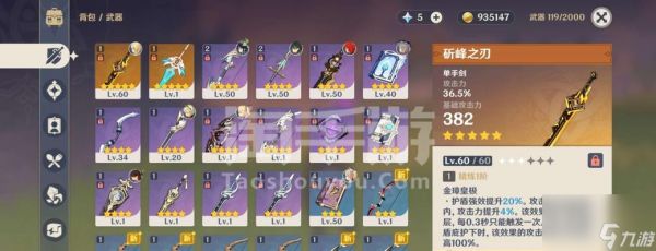 《原神》剑斗第二关迪卢克满分攻略(用这些技巧轻松过关)