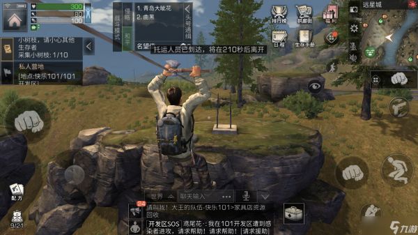 明日之后怎么快速发展