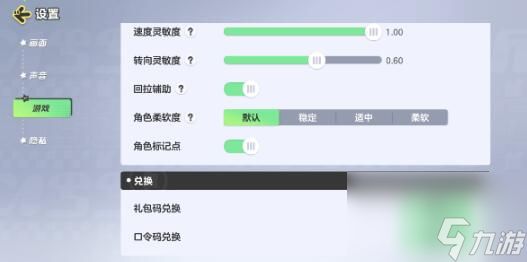 元梦之星兑换码在哪兑换