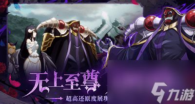 纳萨力克之王妮古蕾德技能一览 纳萨力克之王妮古蕾德技能